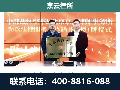 怀柔-专业拆迁律所