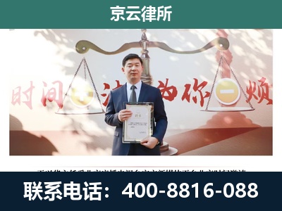 怀柔-专业拆迁律所