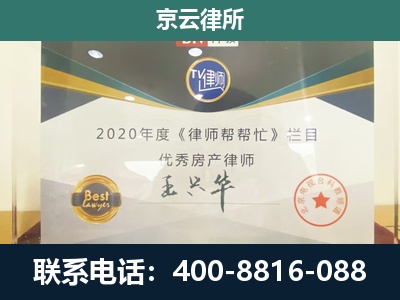 怀柔-专业拆迁律师