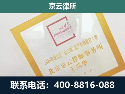 怀柔-企业征地维权律师