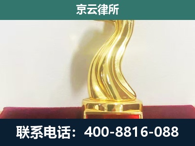 怀柔-企业拆迁补偿律师
