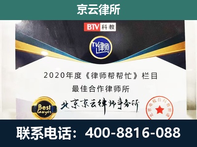 怀柔-企业征收律师