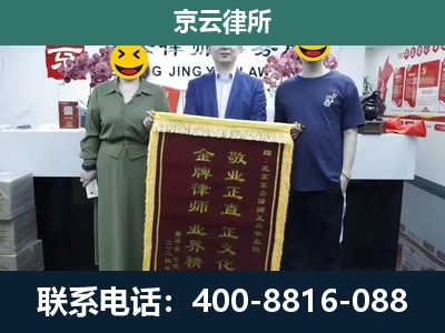 怀柔-企业拆迁纠纷律师